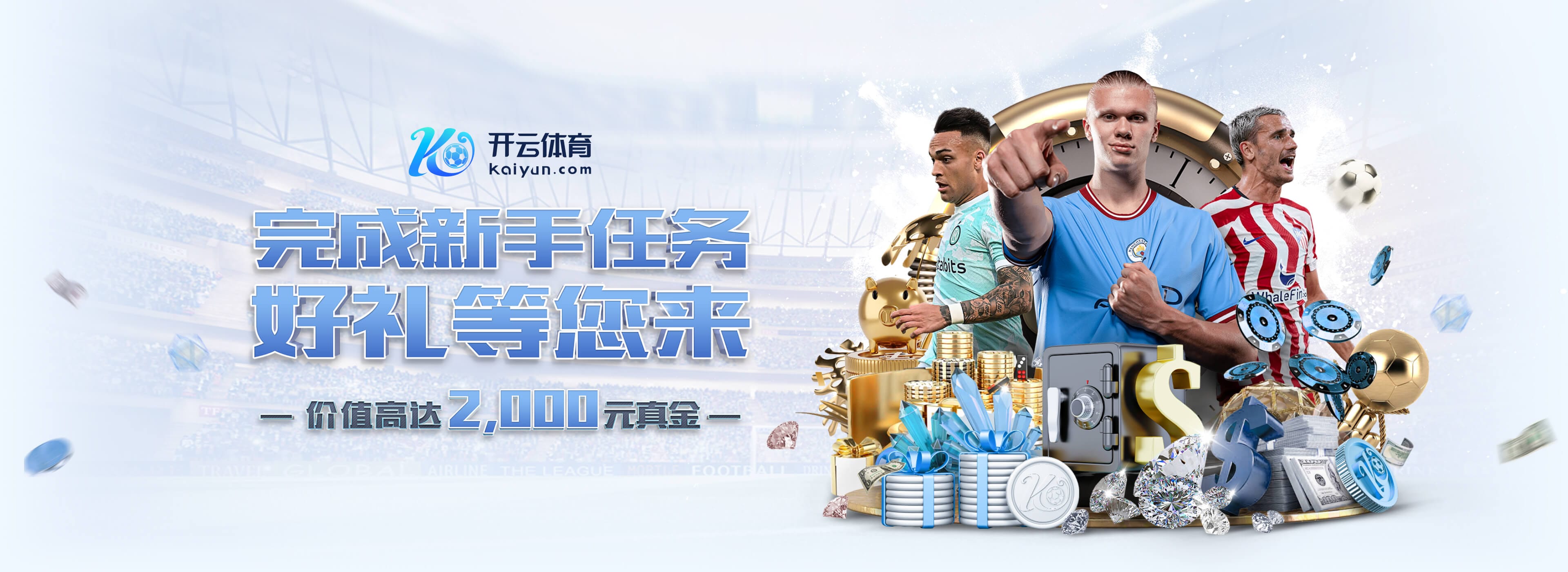 早报:利物浦非常信任斯洛特;多特1